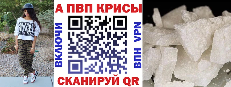 А ПВП Crystall  kraken рабочий сайт  Бабушкин 
