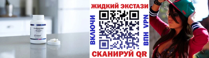 Бутират оксана  Бабушкин 