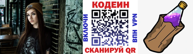 Кодеин Purple Drank  мега   Бабушкин 