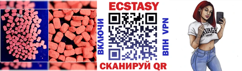 ЭКСТАЗИ 280 MDMA  Бабушкин 