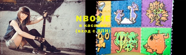 марки nbome Арсеньев