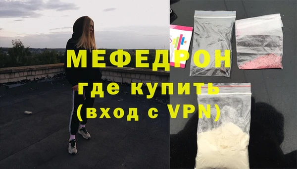 мефедрон VHQ Армянск
