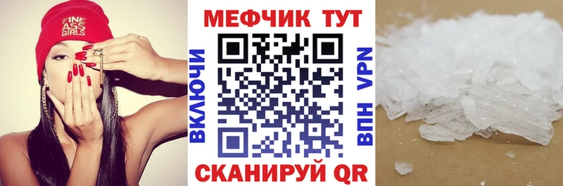 МЕФ mephedrone  дарнет шоп  Бабушкин 
