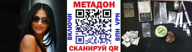 МЕТАДОН methadone  Бабушкин 